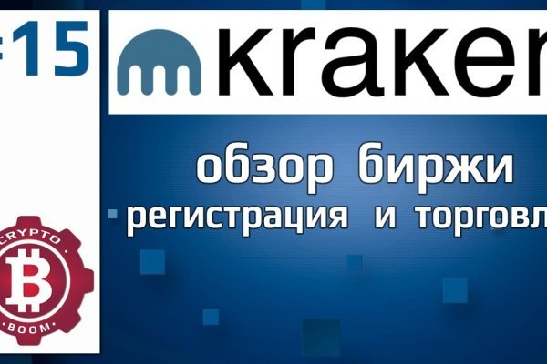 Кракен даркнет поддержка